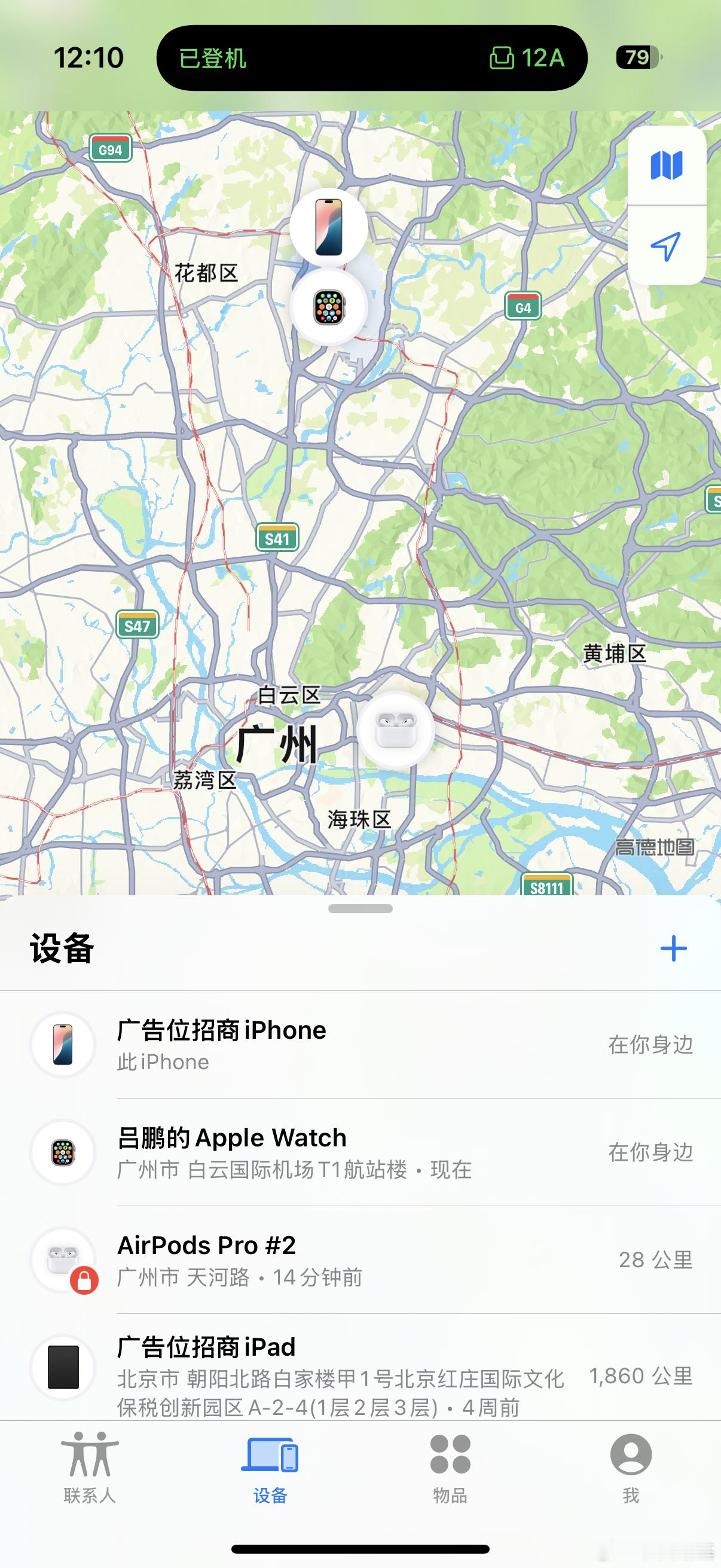 AirPods变成Air了还在不断移动不知道是不是昨天打车落在车上我甚至不知道是