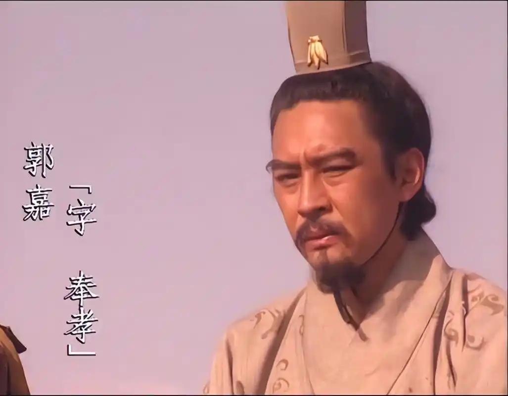 郭嘉不死，卧龙不出？其实郭嘉根本不是诸葛亮的对手。

"郭嘉不死，卧龙不出" 这