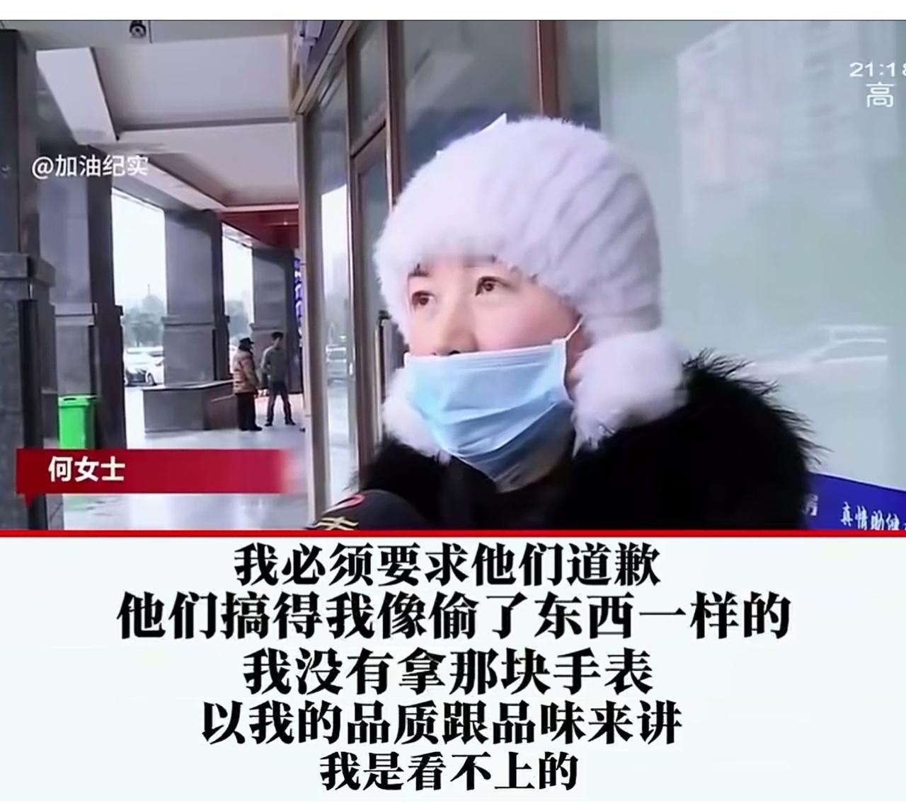 何女士找记者爆料，说健身房冤枉她拿了别人东西，而她根本没有拿，以她的品味也看不上