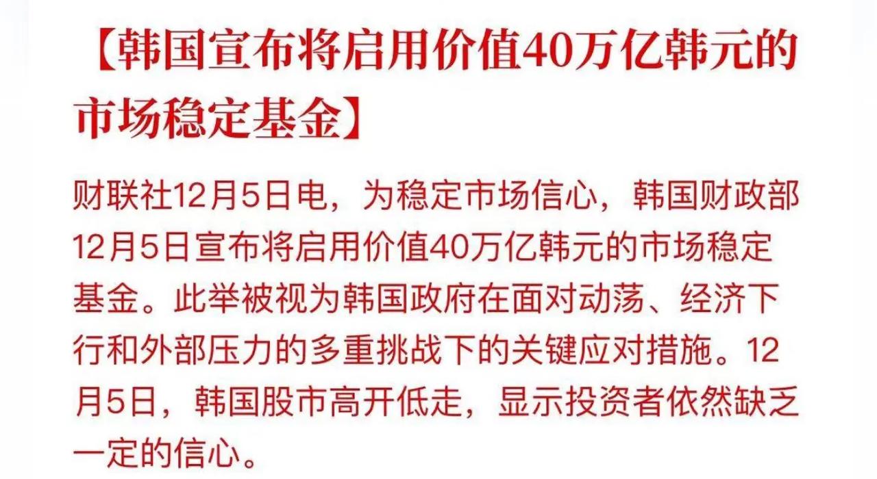 韩国为了护股市是真舍得花钱！ 虽然韩元不值钱，但感觉挺好。[赞]