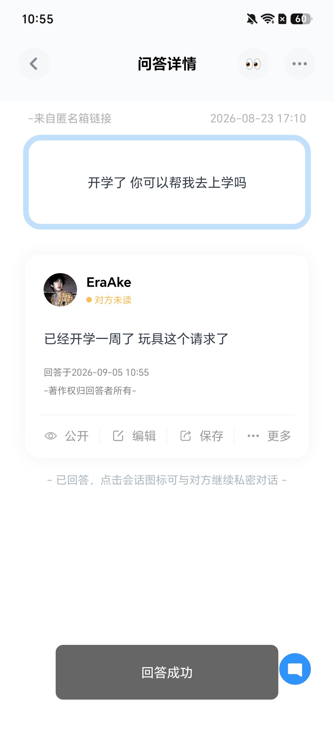 8.23的提问箱我补完了。📭 ​​​