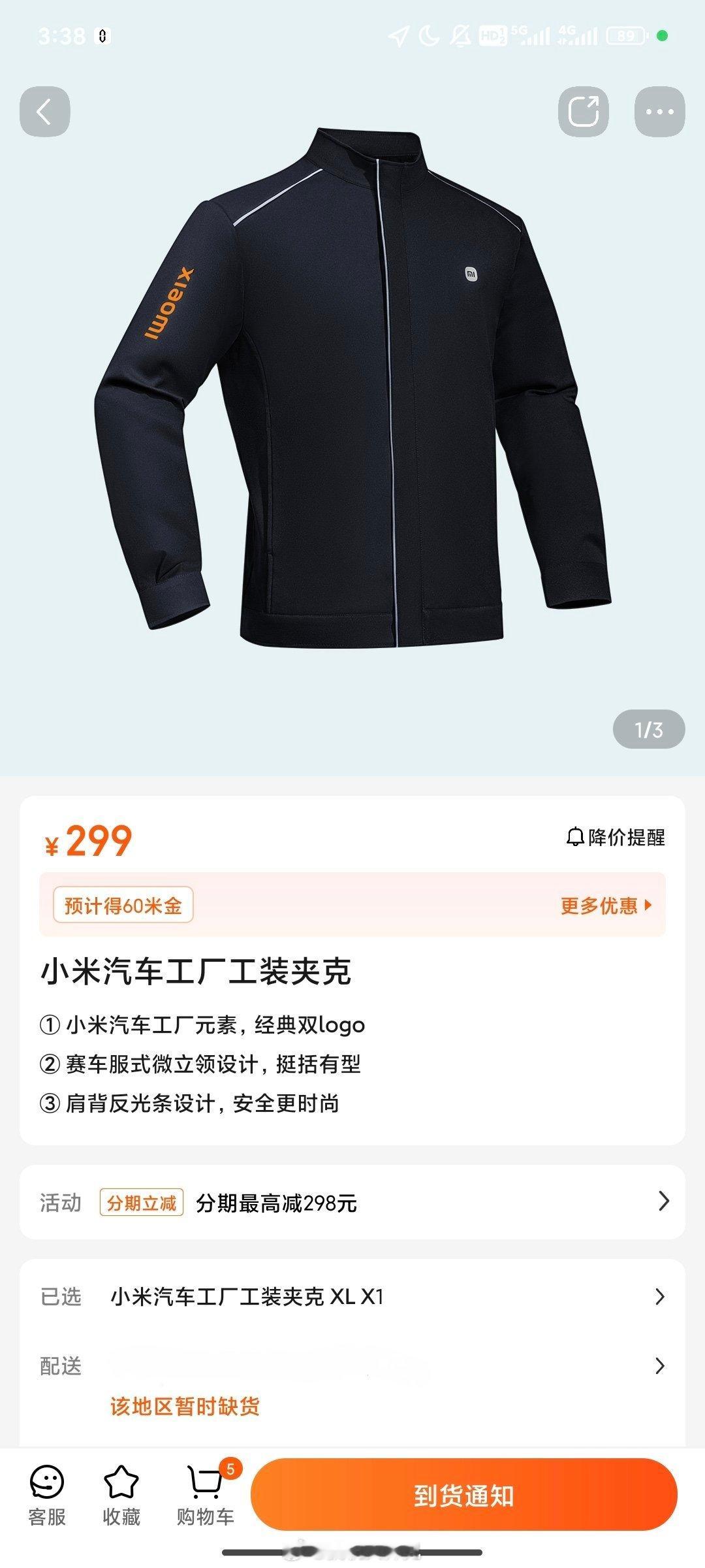 卧槽，错过了雷军同款小米汽车工厂夹克，很想要，怎么办[跪了][跪了][跪了] ​