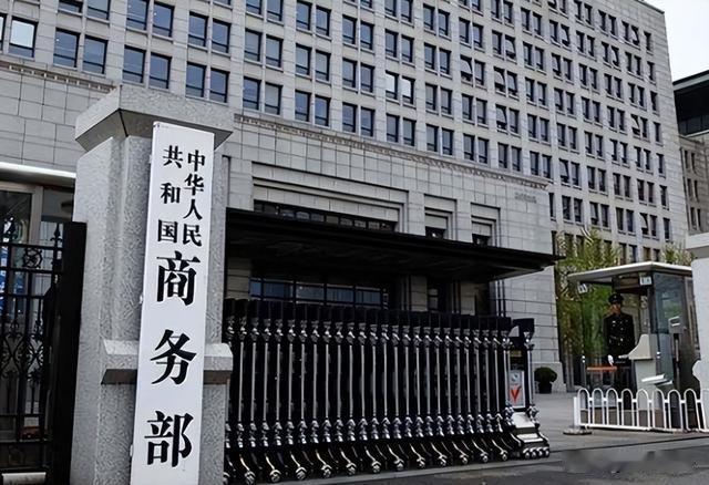 商务部4月24日发布公告，依据《出口管制法》，将7家欧盟实体列入出口管制管控名单