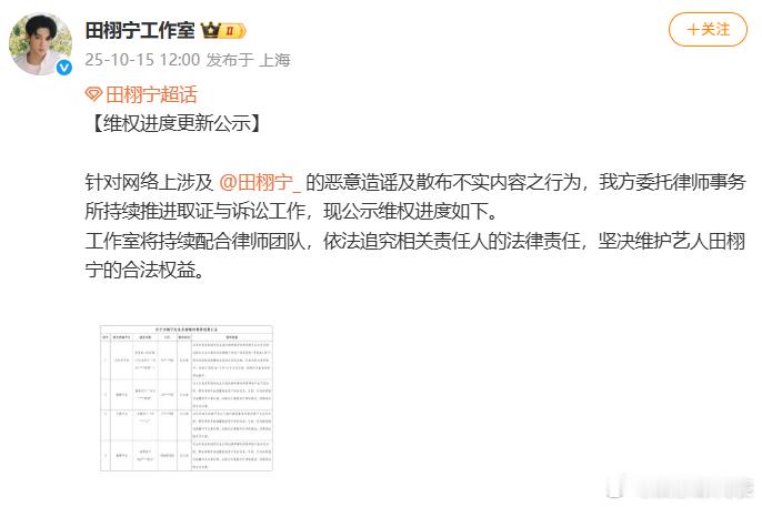 田栩宁工作室公布维权进度田栩宁工作室没回应 田栩宁工作室没有回应牵手视频，发了一