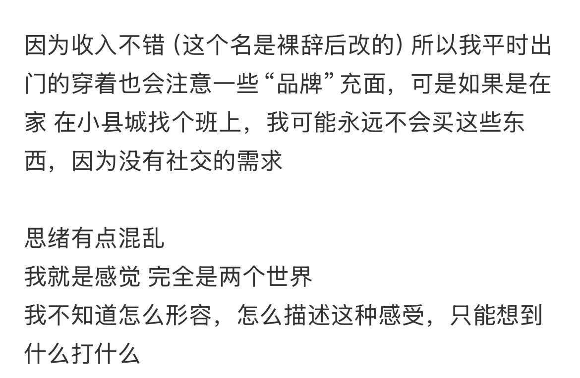 在娱乐圈工作总有种割裂感 