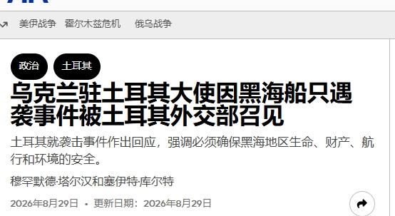 土耳其货船遭乌克兰无人机袭击，第二艘救援船只也被炸了
 
土耳其有苦难言。
 