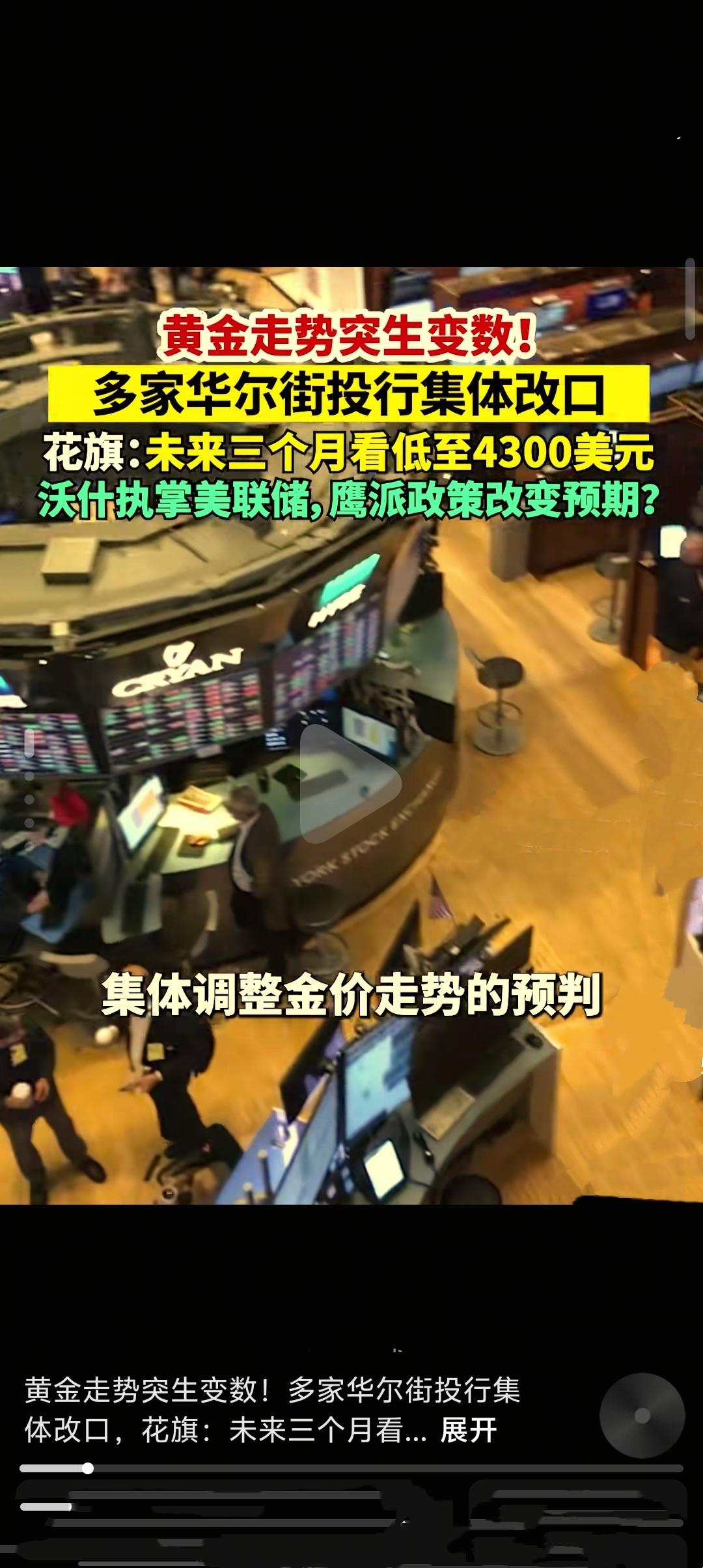 受美联储鹰派政策转向影响，国际金价自年初高点累计跌超19%，近期维持在4500美