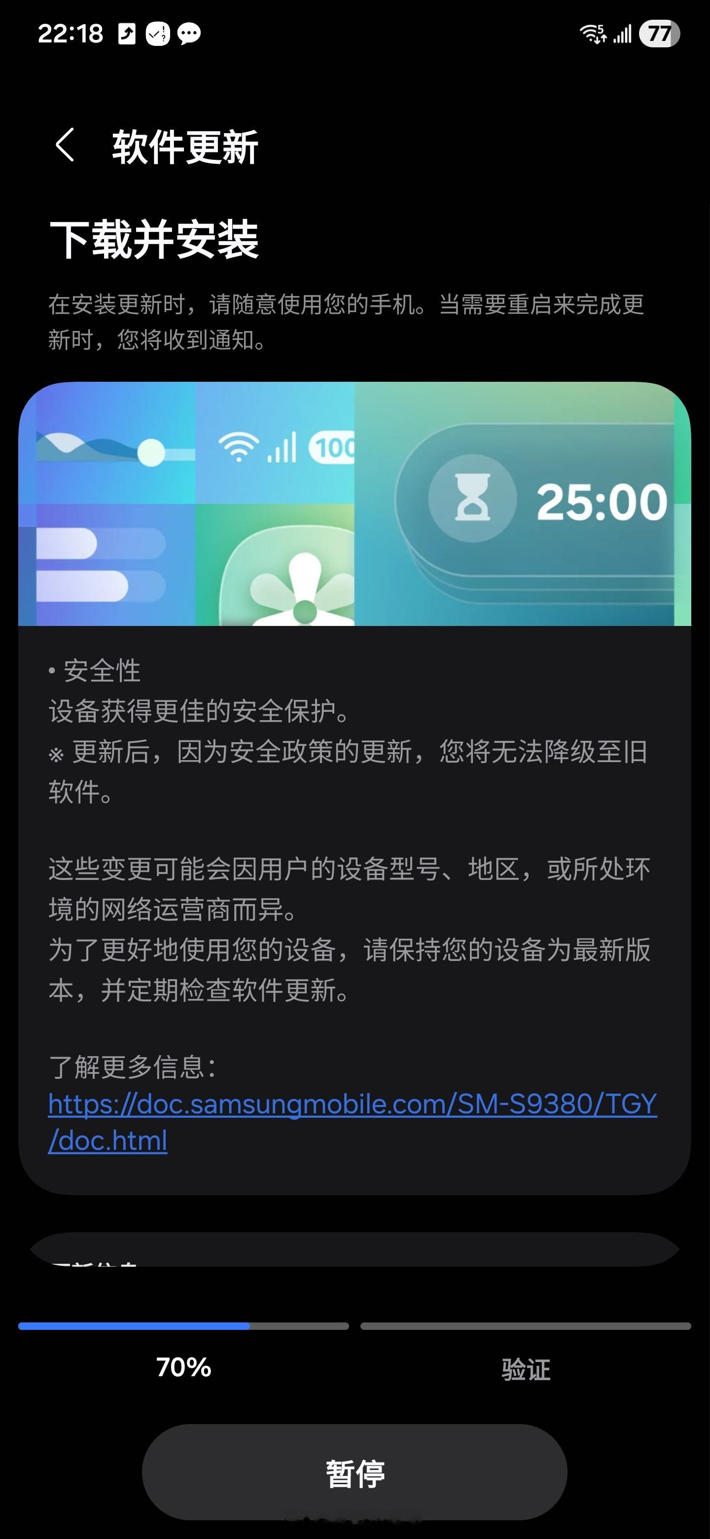 以为是OneUI 8.5推送了，仔细一看居然是安全补丁推送，白高兴一场数码小哥哥