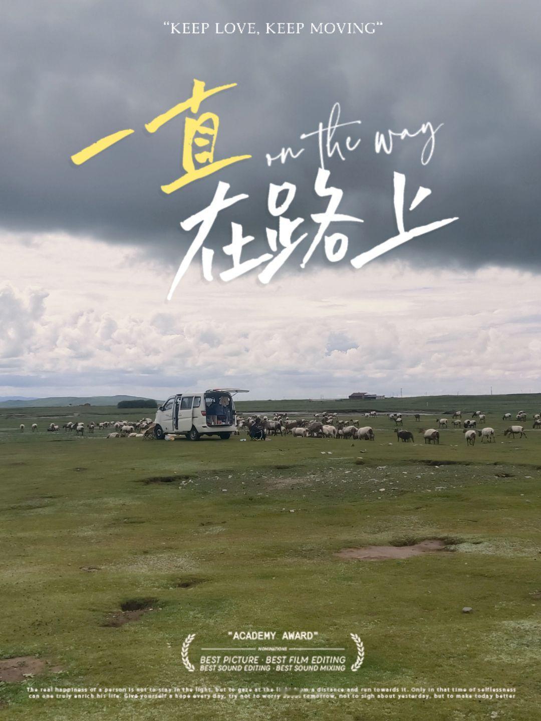 我的旅行日记 自驾旅行