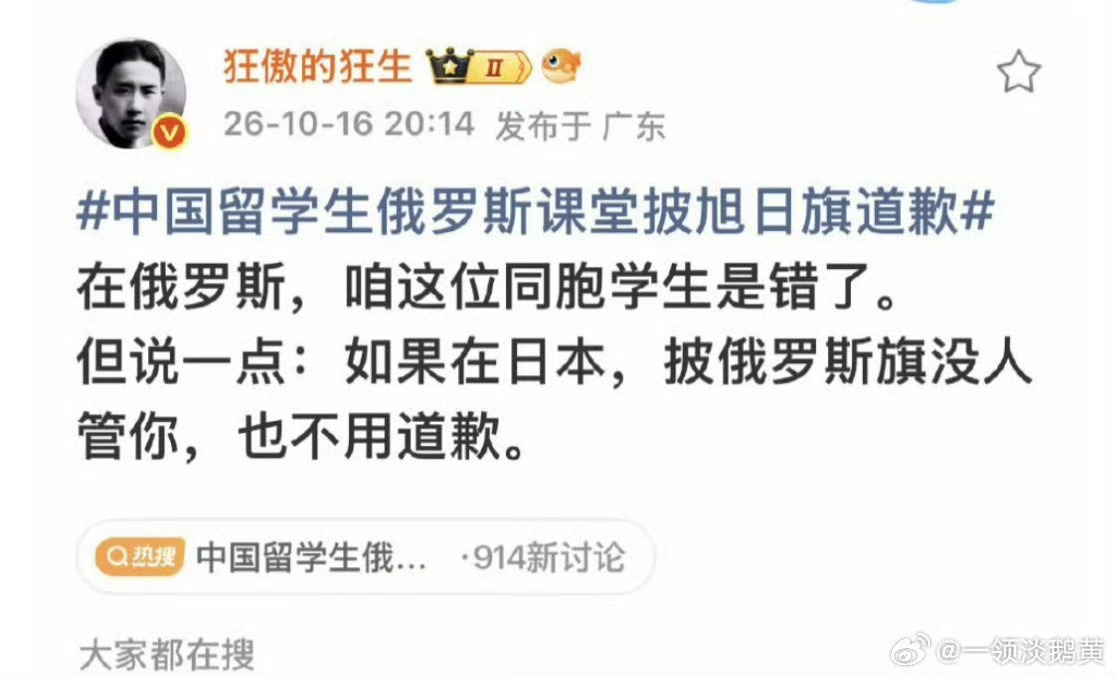 这偷换什么概念呢？旭日旗是日本军国主义的代表旗帜。俄罗斯至少还是联合国常任理事国