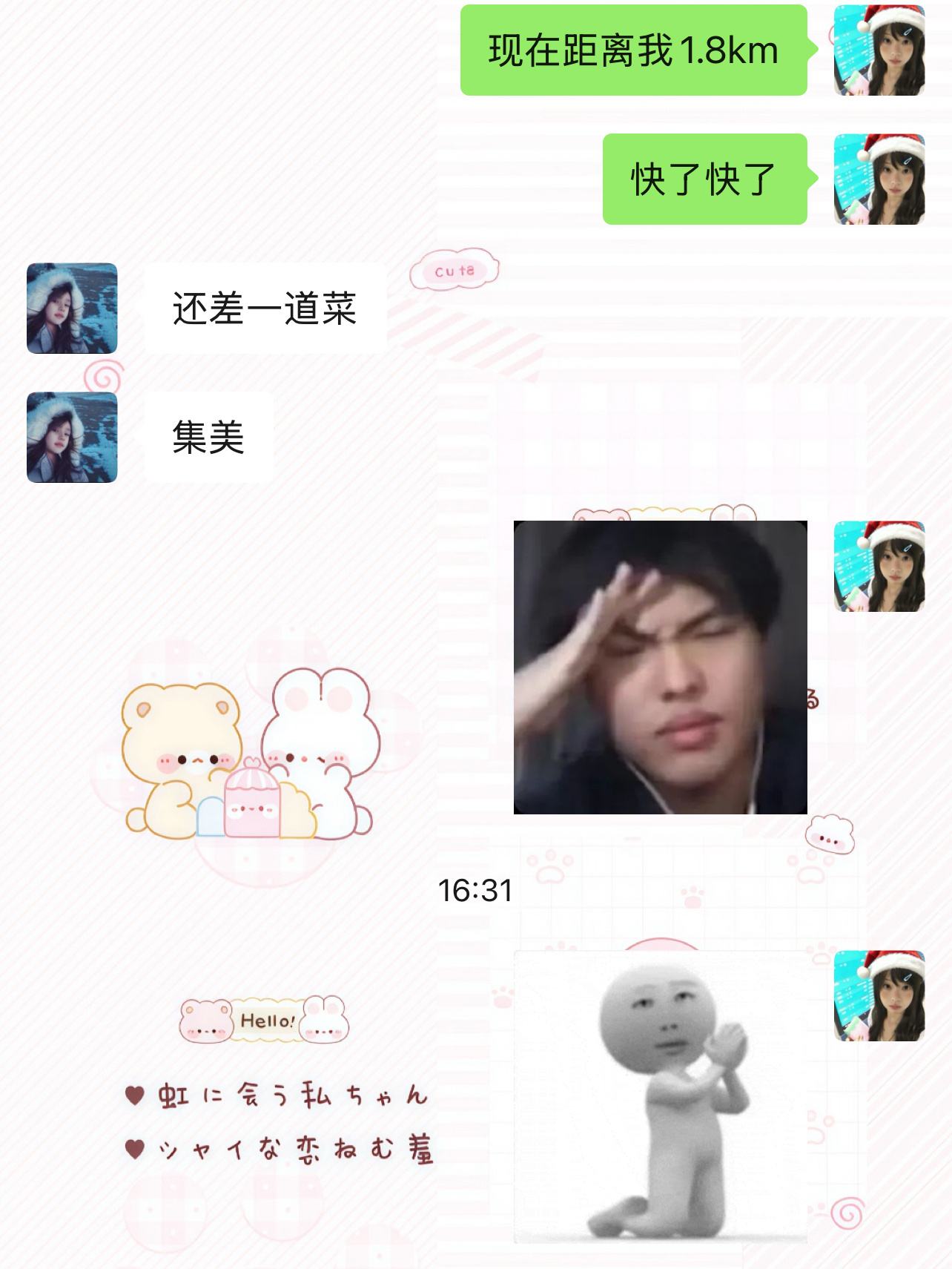 约饭迟到我就这样快点再快点啊 