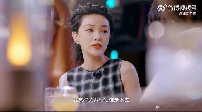 郭采洁谈曾经受限的情感经历湖南卫视背后听郭采洁聊过往的情感经历，感受到了她的真诚