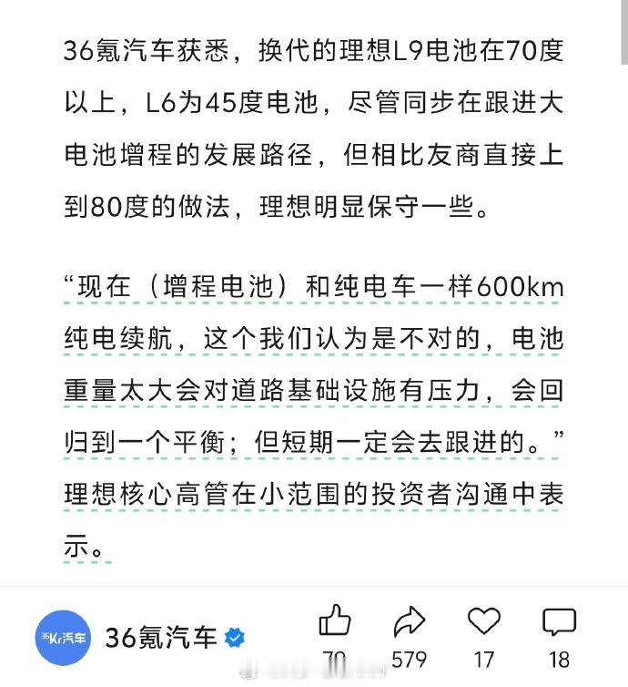 现在已经非常清晰了，大电池增程是接下来的行业方向之一，但其实光电池大没啥用，我觉