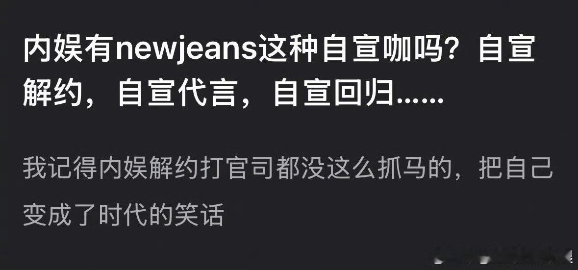 NewJeans目前的路人缘，啊这，