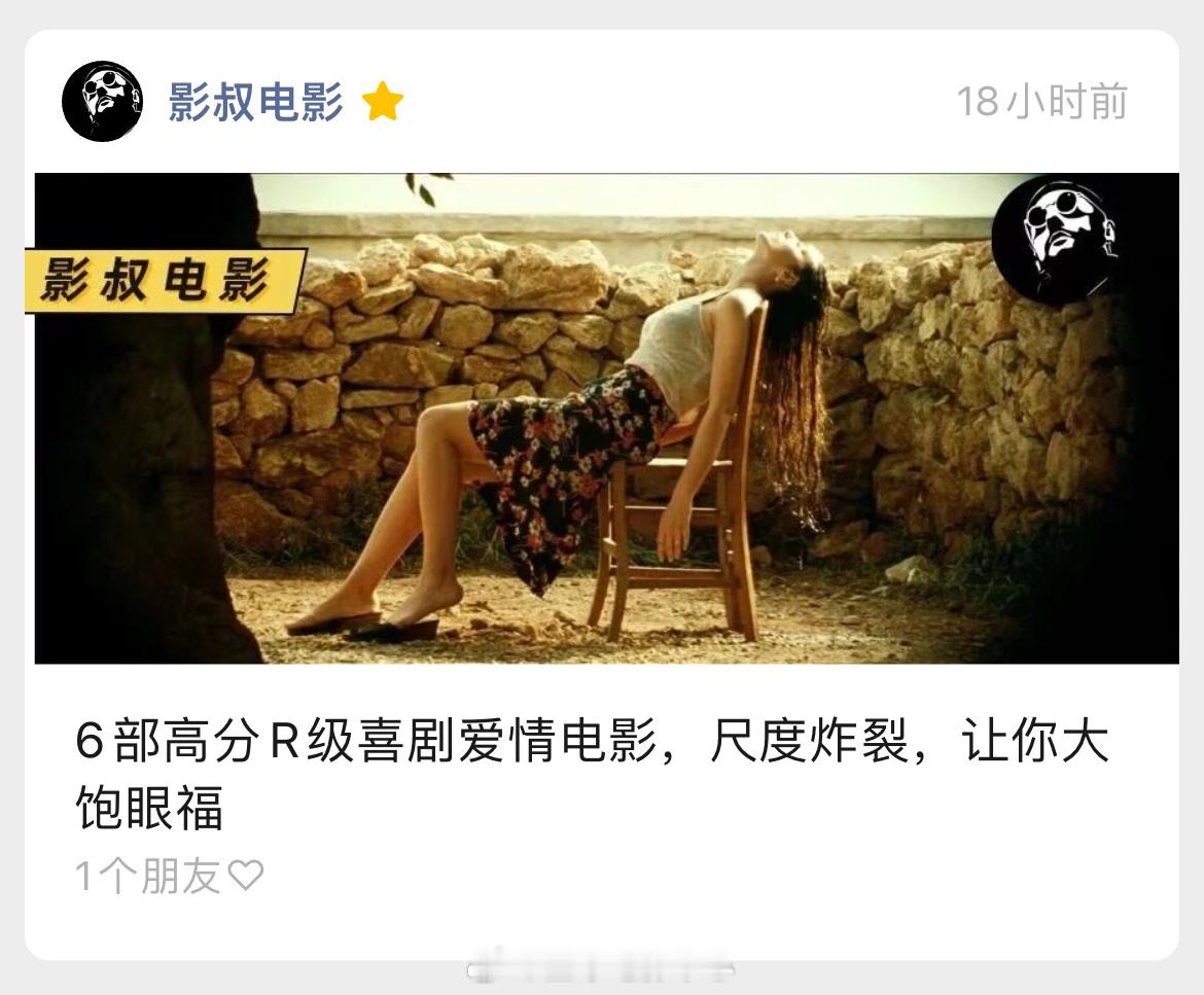 20251026期【影叔电影】的影单推荐文章，感兴趣的朋友可以关注查看[作揖]每