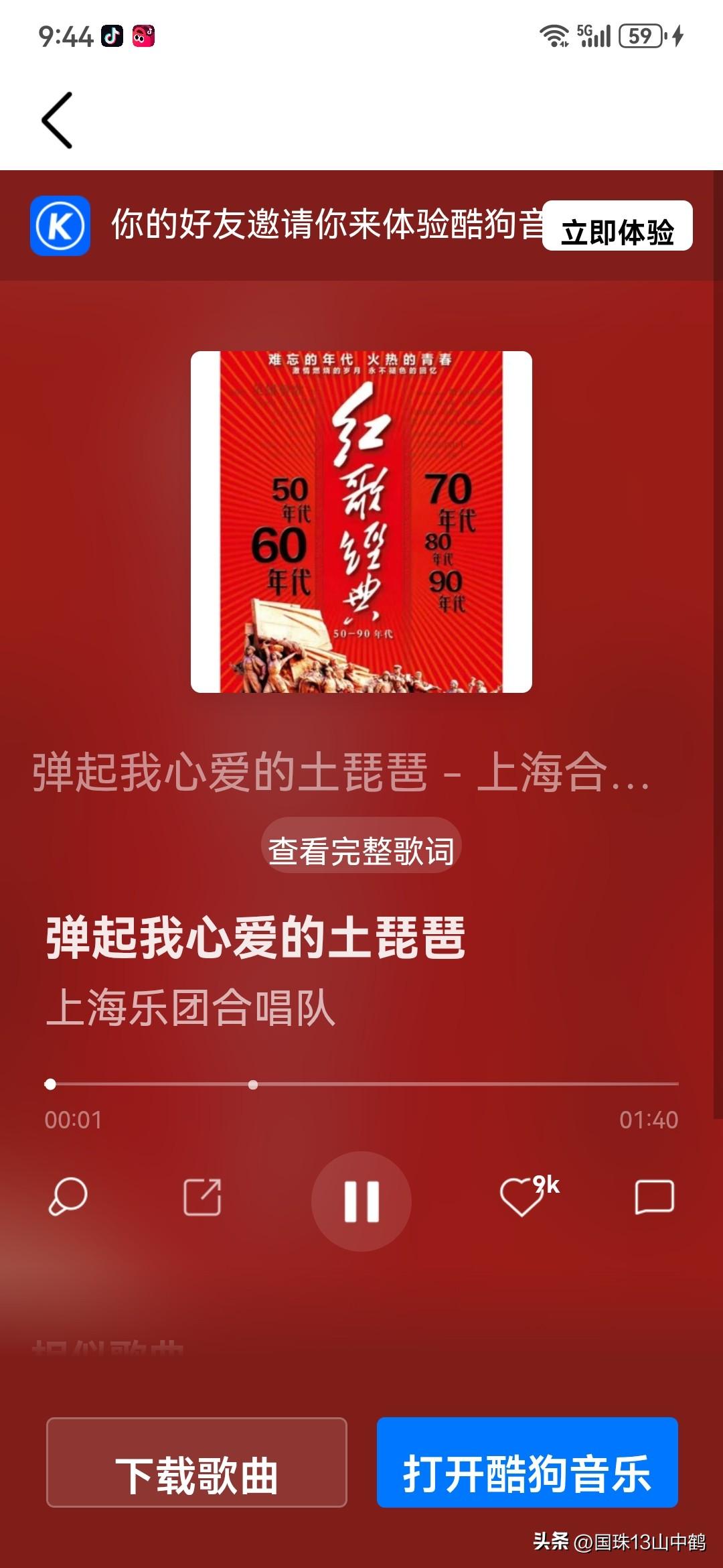 这二天郭德纲改红歌之事，在网上争论不休。说什么的都有，有人说不是红歌，改了没问题