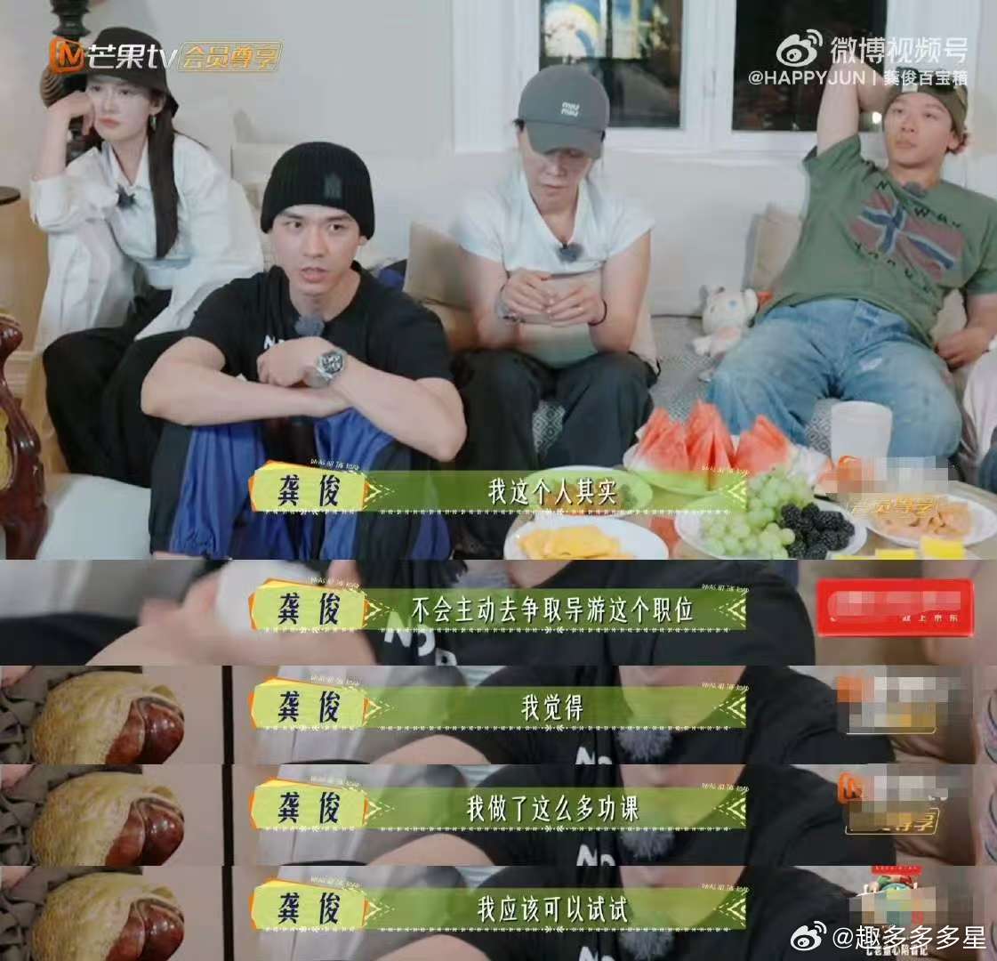 龚俊不主动但兜底型人格龚俊这波操作太圈粉了！原来他是那种默默做功课的宝藏男孩在花