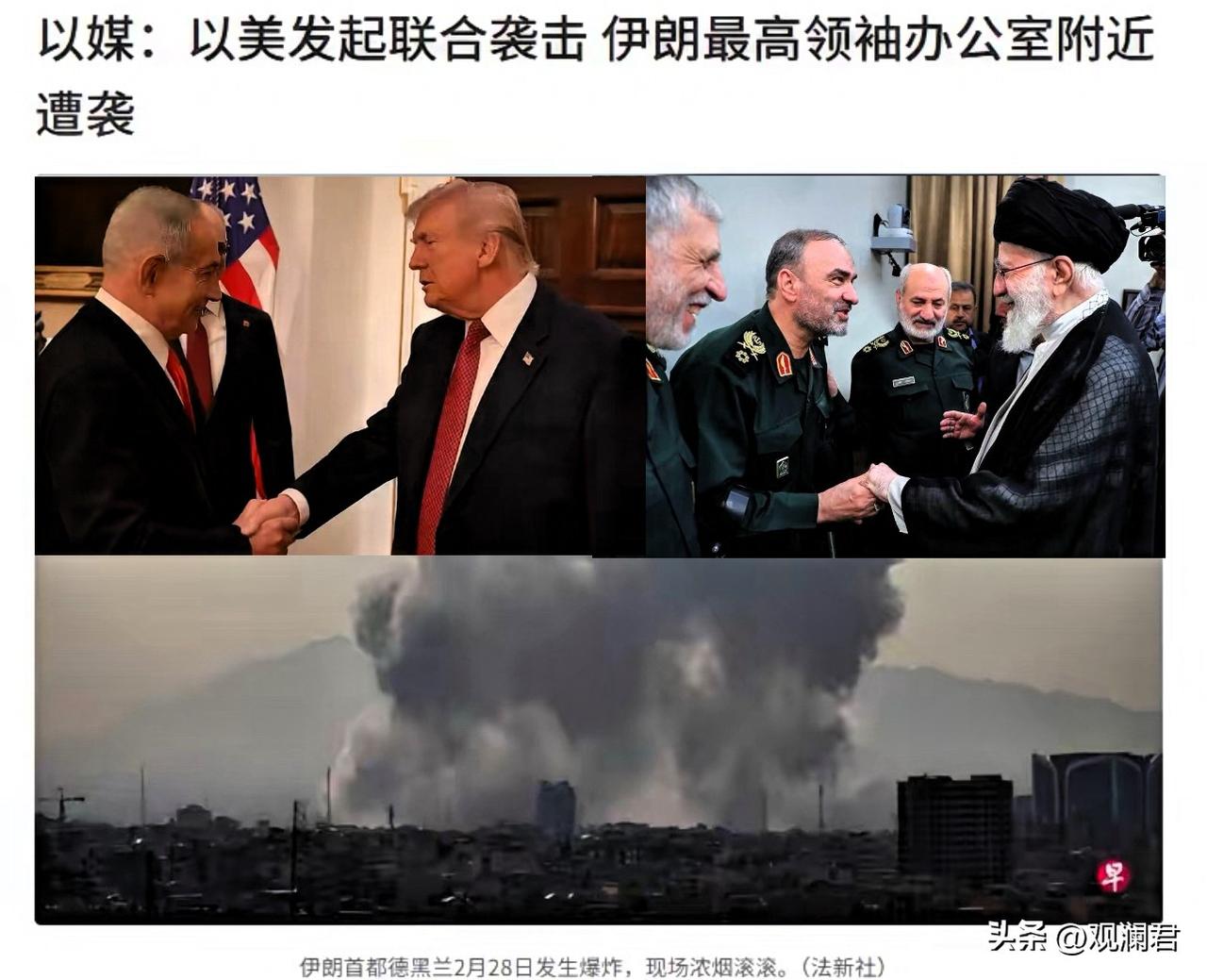 特朗普对伊朗是真动手了，以色列作为美国的铁杆盟友，一马当先，甘愿做特特朗普的马前