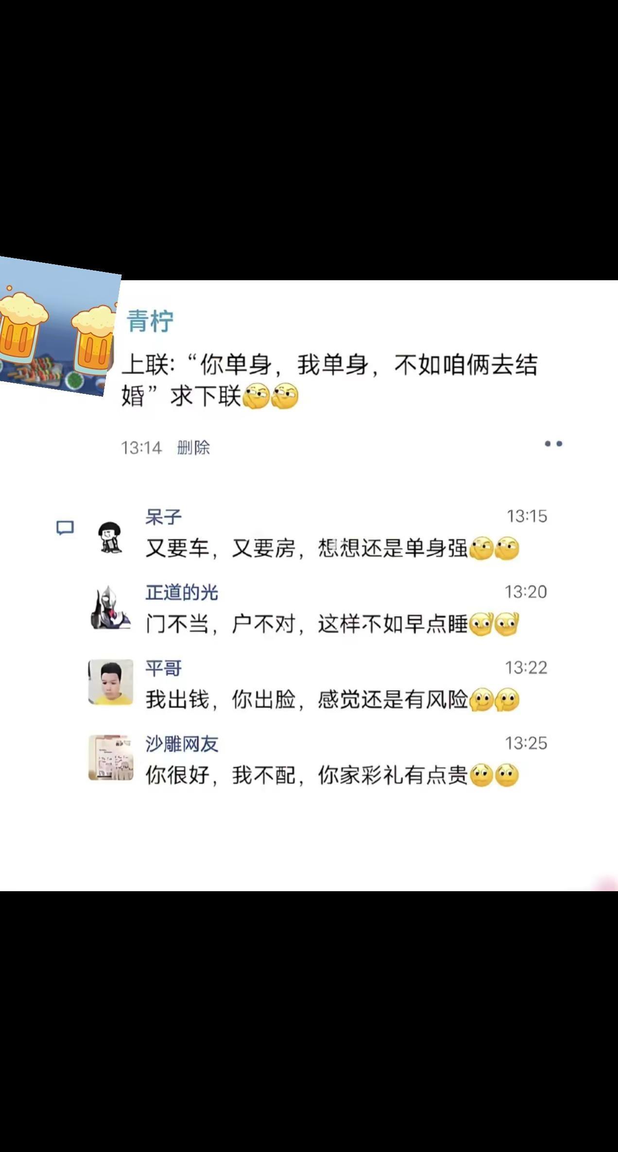 横批？？？？友友们您来😄。下联:你没情，我没意，不如各自打游戏有趣的灵魂