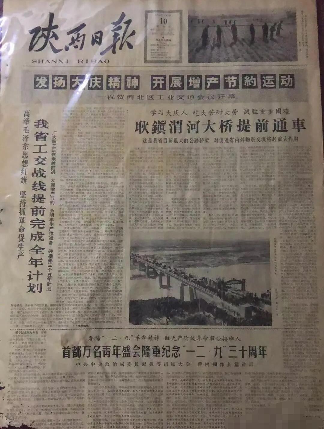 历史的记忆