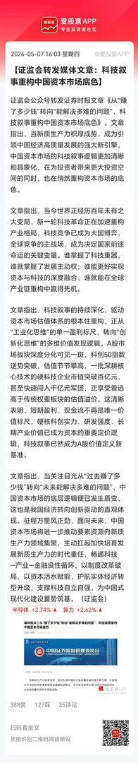 看了下村里转发的这篇文章，主要说了四点：1、新一轮科技革命正在加速重构产业格局。