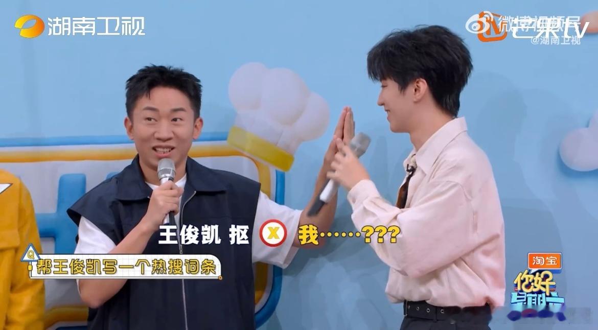 王俊凯默契答题燃尽了默契答题环节里，王俊凯在后期跟杨迪配合的无比丝滑，不管是什么