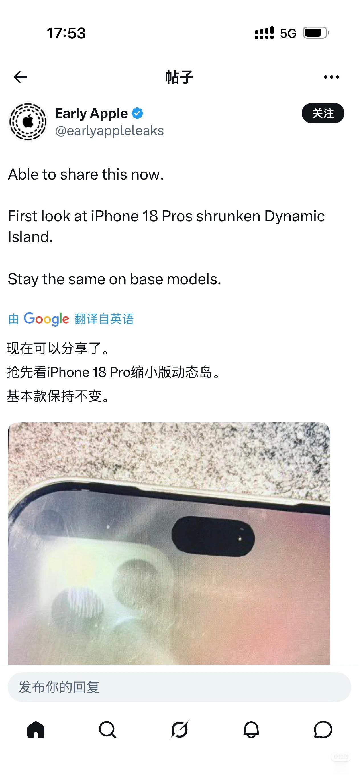 iPhone18iPhone 18 Pro缩小版灵动岛来自黑X，可能是不习惯吧，
