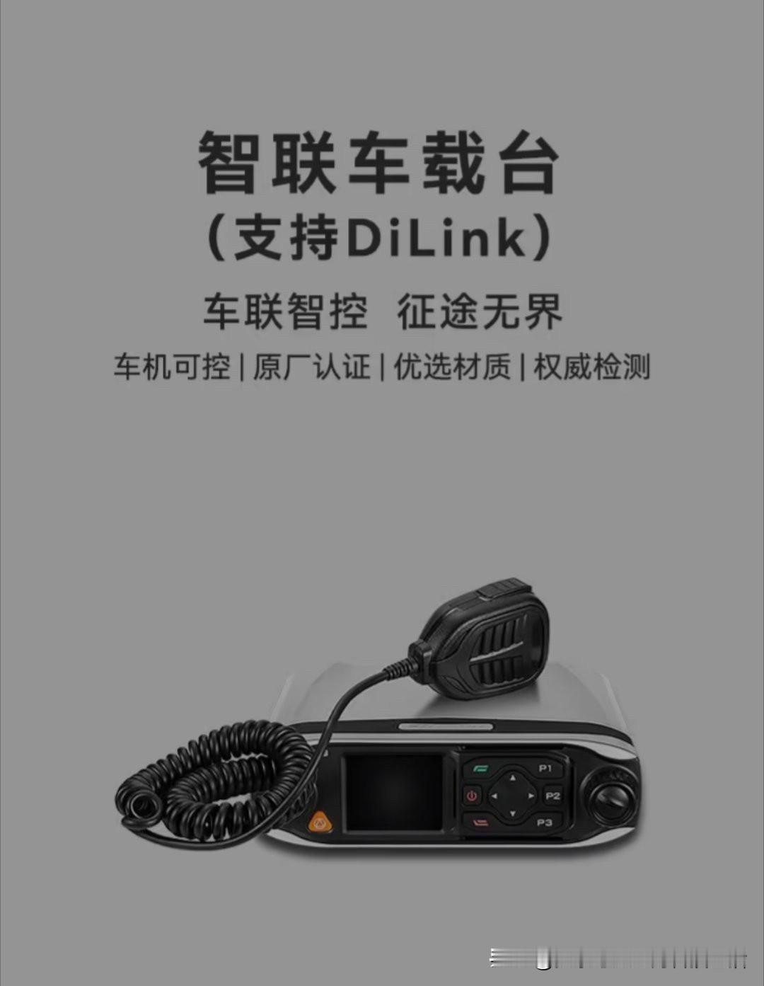 比亚迪今天上架的这个智联车载台，有点意思。3899元，不便宜，但看功能不是普通的