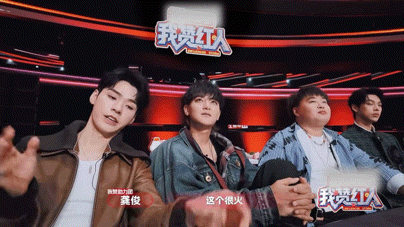 看到我赞红人 现场其他红人简直演我看到毒角show出场的反应，瞬间精神了。从某站