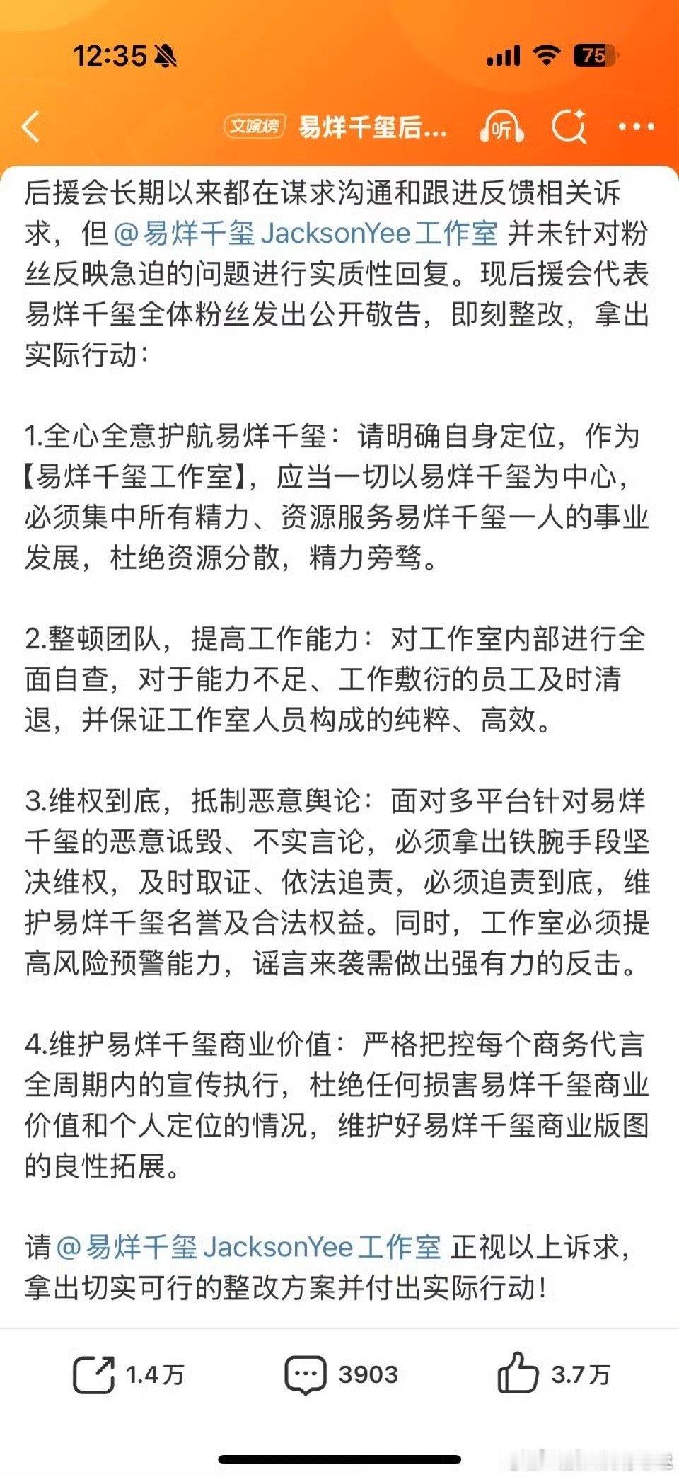 易烊千玺后援会维权了 