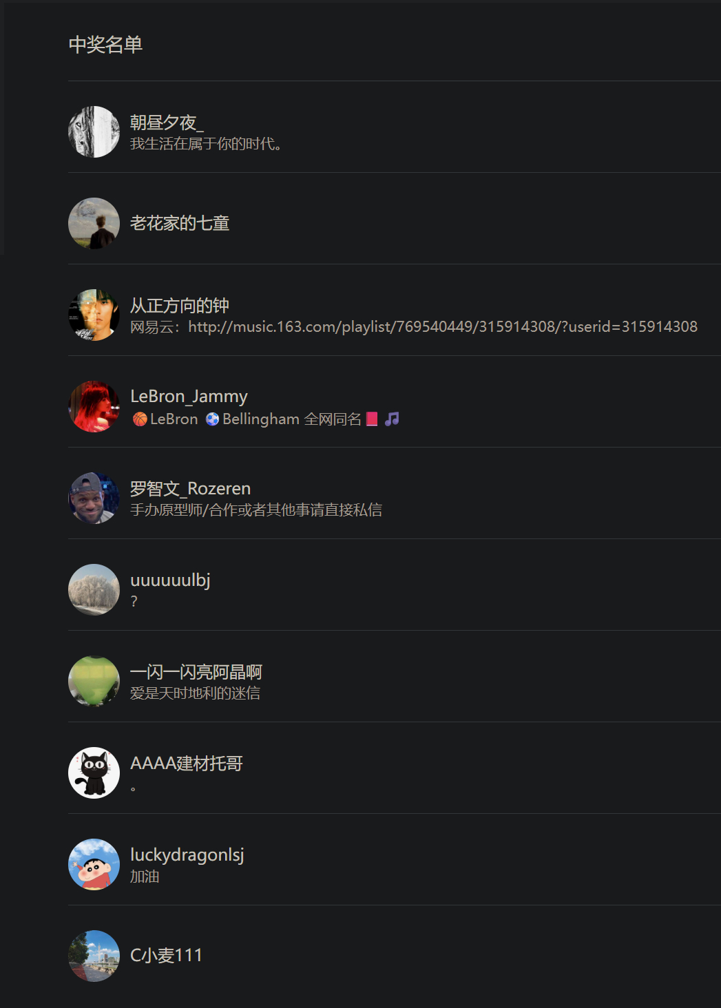 [怒]还真让你中了！ ​​​