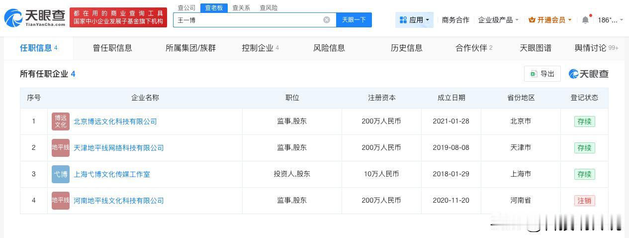 【王一博已注册耶啵商标 王一博已成立多家企业】王一博上榜福布斯杰出人物
5月28