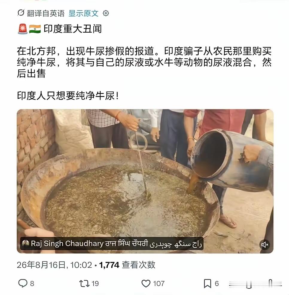 不是，在印度牛尿也分三年、五年窖藏吗？ 