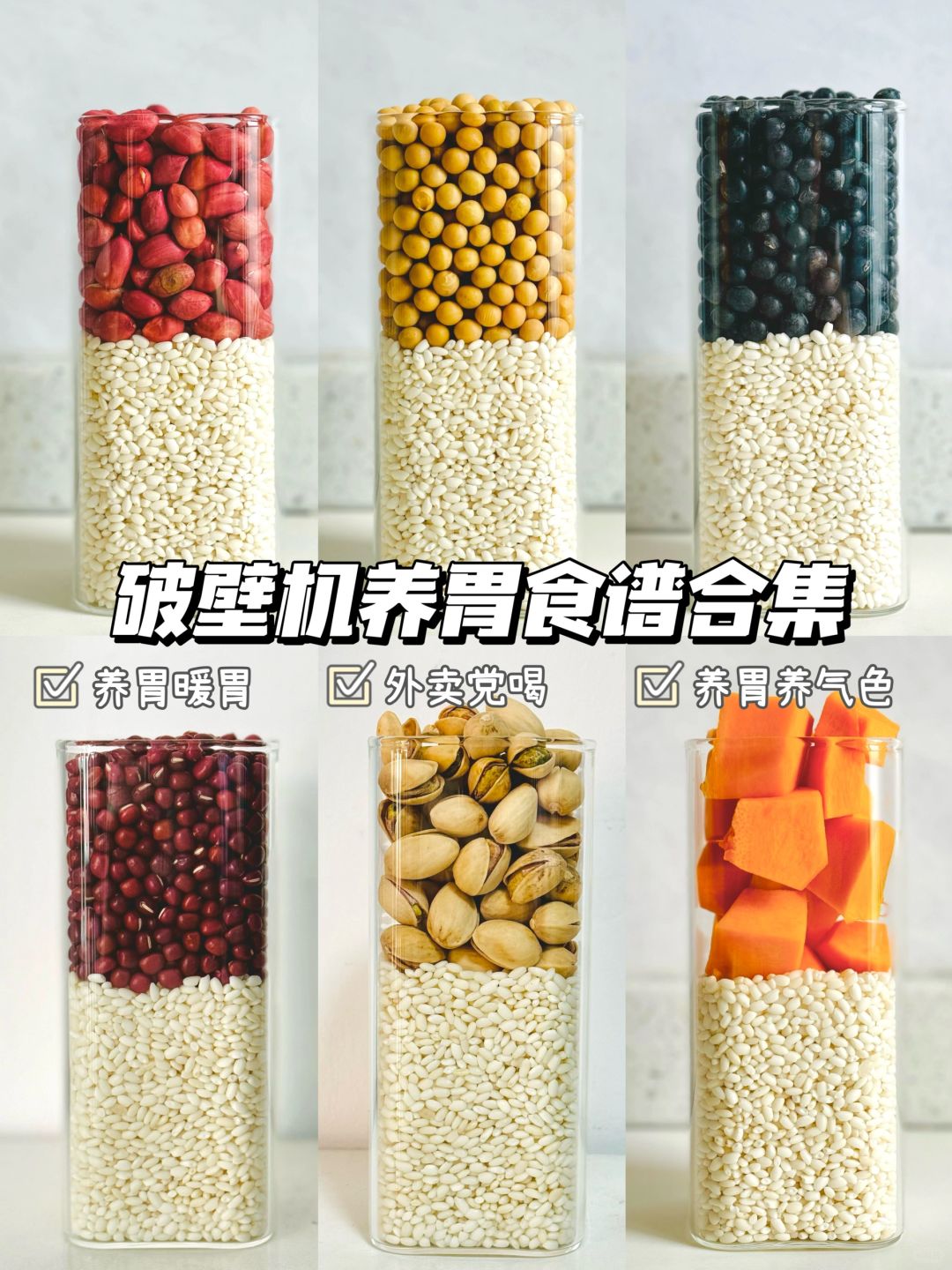 连着喝6天……感觉自己脾胃太舒服了……