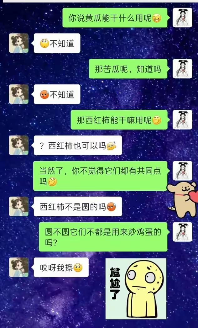 哈哈哈哈，原来是这样[笑哭]