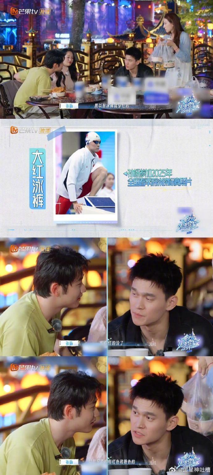 孙丞潇问孙杨明年泳裤会不会穿红色周末宅家反复刷完整段对话，孙丞潇呆呆提问的模样越