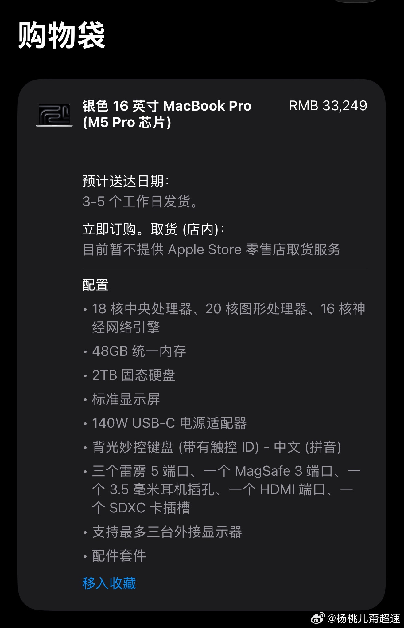 苹果涨价20%幸亏！我前阵子换了新的MacBook pro！一睁眼净赚5250苹
