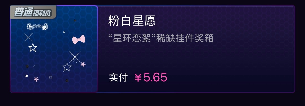 SSR集换社  粗粗自带 