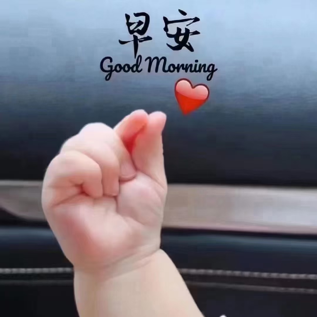 百事从心起，一笑解千愁，心态好，情绪好，身体好，运气就好。 ​​​