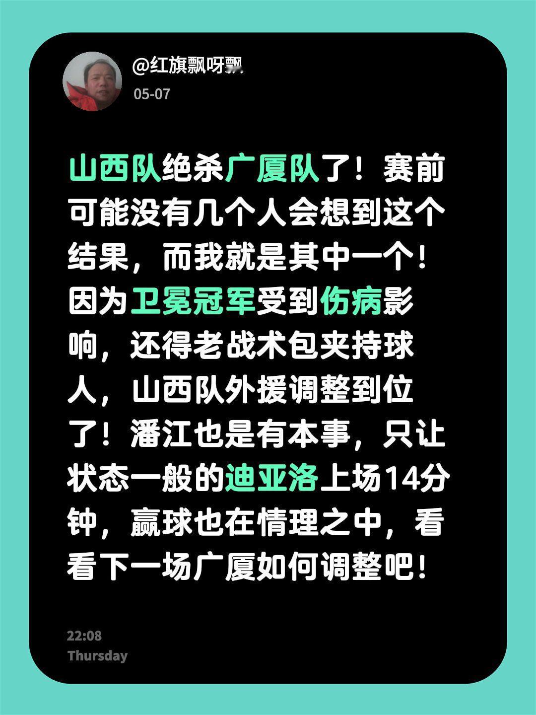 CBA爆出大冷门，山西队绝杀广厦队了！山西队绝杀广厦队了！赛前可能没有几个人会想
