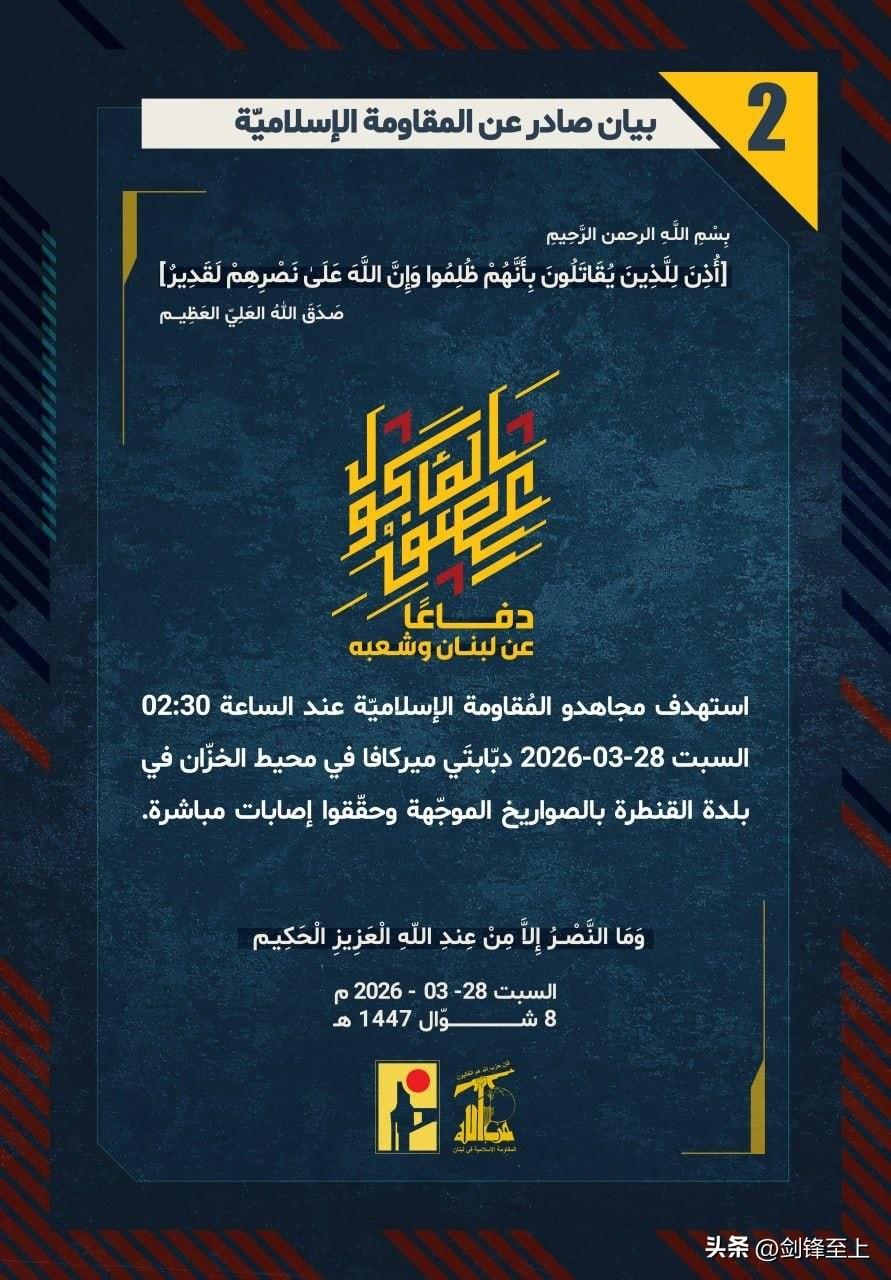 真主党发布战报了
今天凌晨两点半，伏击了两辆以色列梅卡瓦坦克，使用反坦克导弹直接