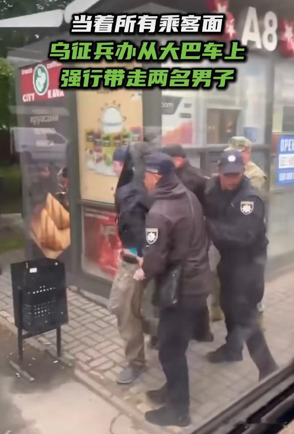 这也太狠了！乌克兰征兵办当着所有乘客面把两名男子从大巴车上强行带走！

近日，乌