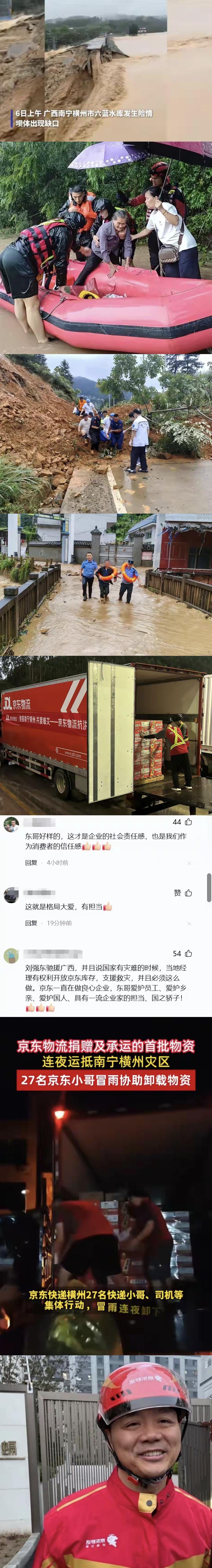 真的没想到，广西这场大水，竟然把刘强东的“老底”给揭了！人家都在比谁捐的钱多，他