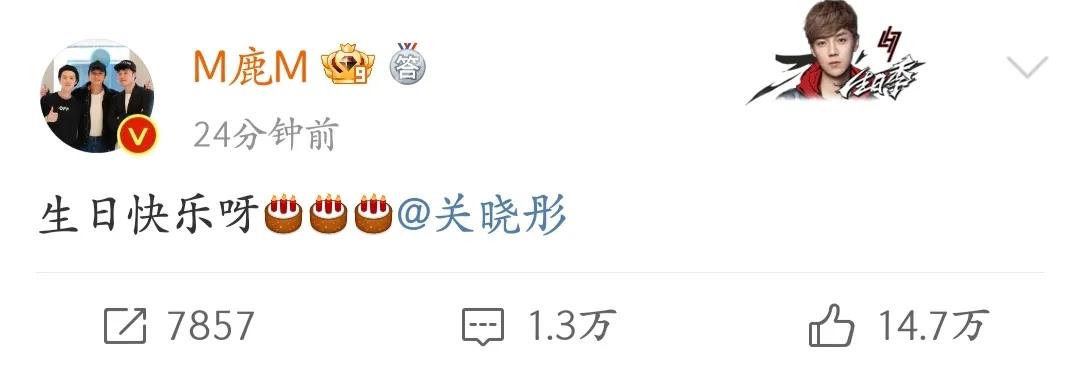 刚刚看到鹿晗祝关晓彤生日快乐，突然想到这一对在一起也好些年了哎！从刚开始的不被看