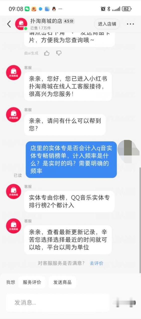 周深周深反深代词实体专辑 📣实体专计入说明1⃣️实体专由你榜，QQ音乐实体专排