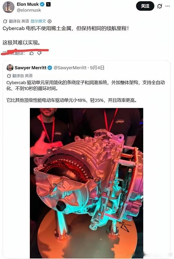 马斯克宣布Cybercab电机彻底告别稀土，大洋彼岸确实有人欢呼“材料领域大地震