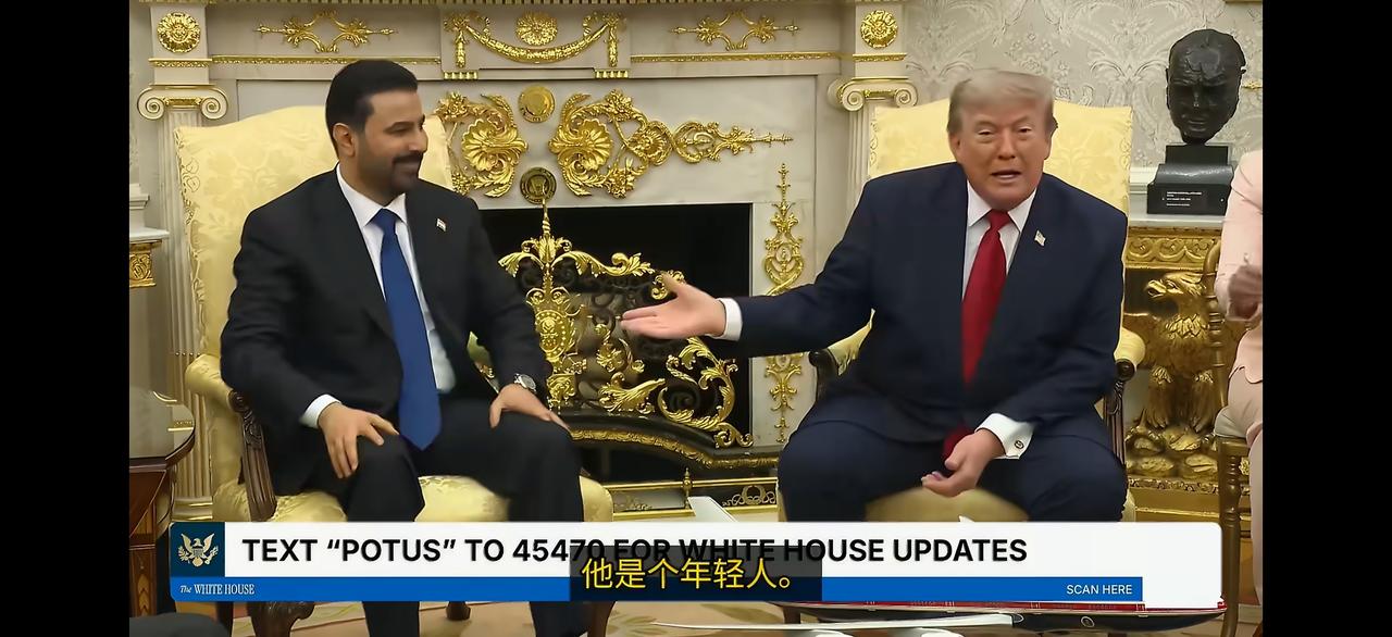懂王在白宫会见到访的伊拉克总理扎伊迪时说：“这是个年轻人，他年轻又英俊，这让我不