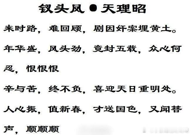 紫米宝宝们太有才了吧！紫米就是粉圈最强剧宣，紫米宝宝们又为簪中录作词一首，才华横