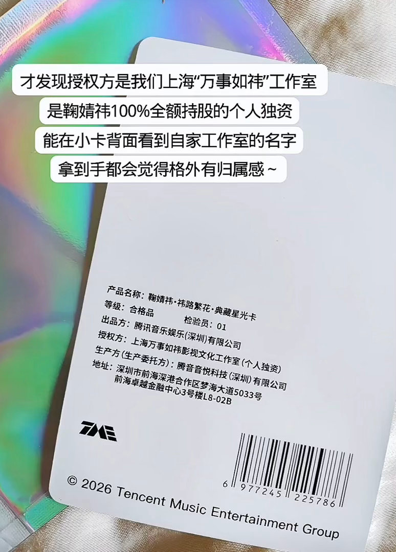 是我们万事如祎工作室 