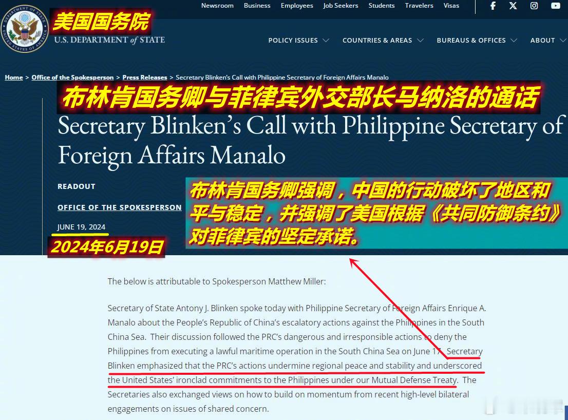 图1：6月19日美对菲的“坚定承诺”；图2：6月20日菲海军表示不会落入中国“圈